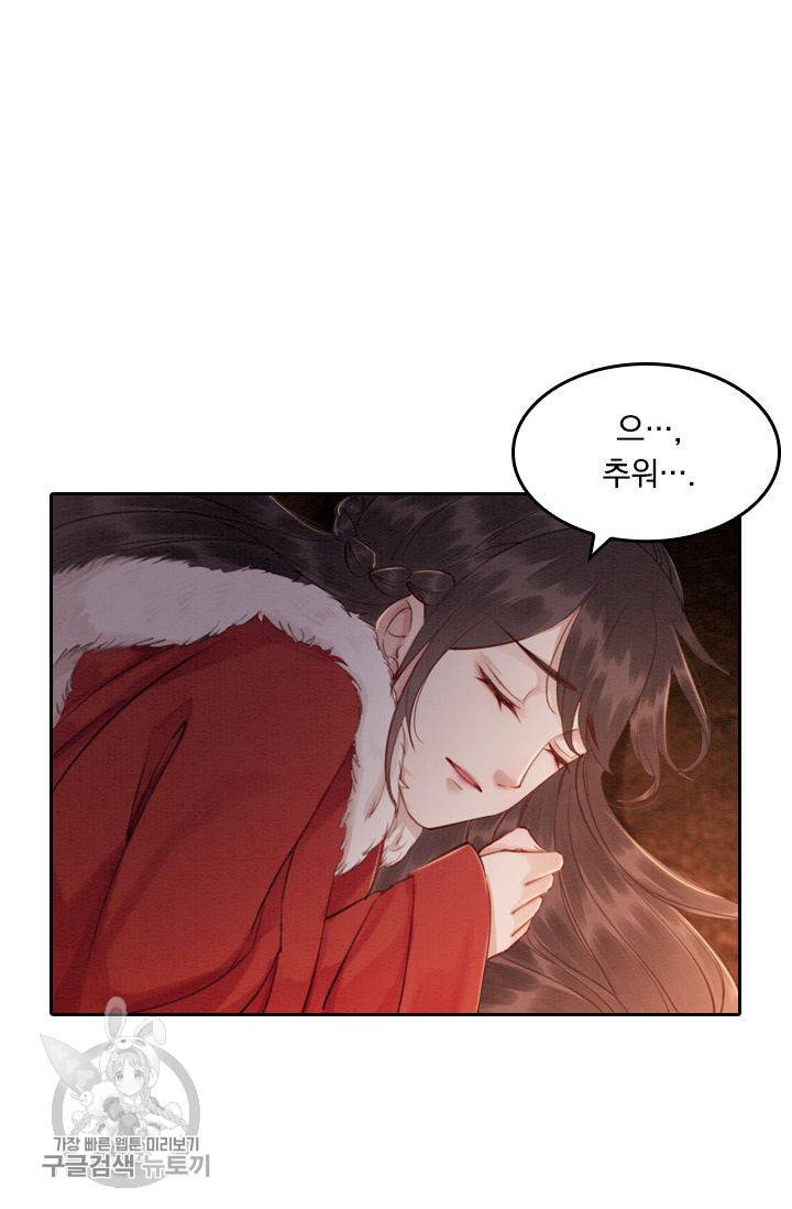 폭군이 내 새끼가 되었습니다 53화 23