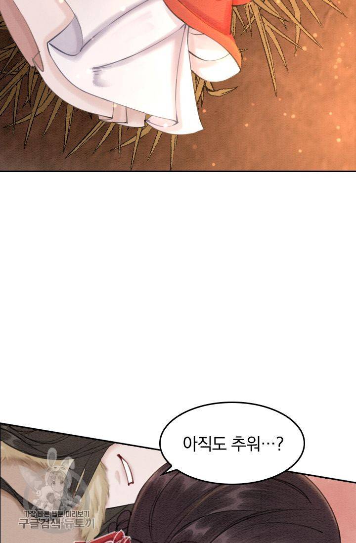 폭군이 내 새끼가 되었습니다 53화 26
