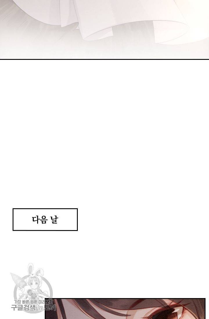 폭군이 내 새끼가 되었습니다 53화 33