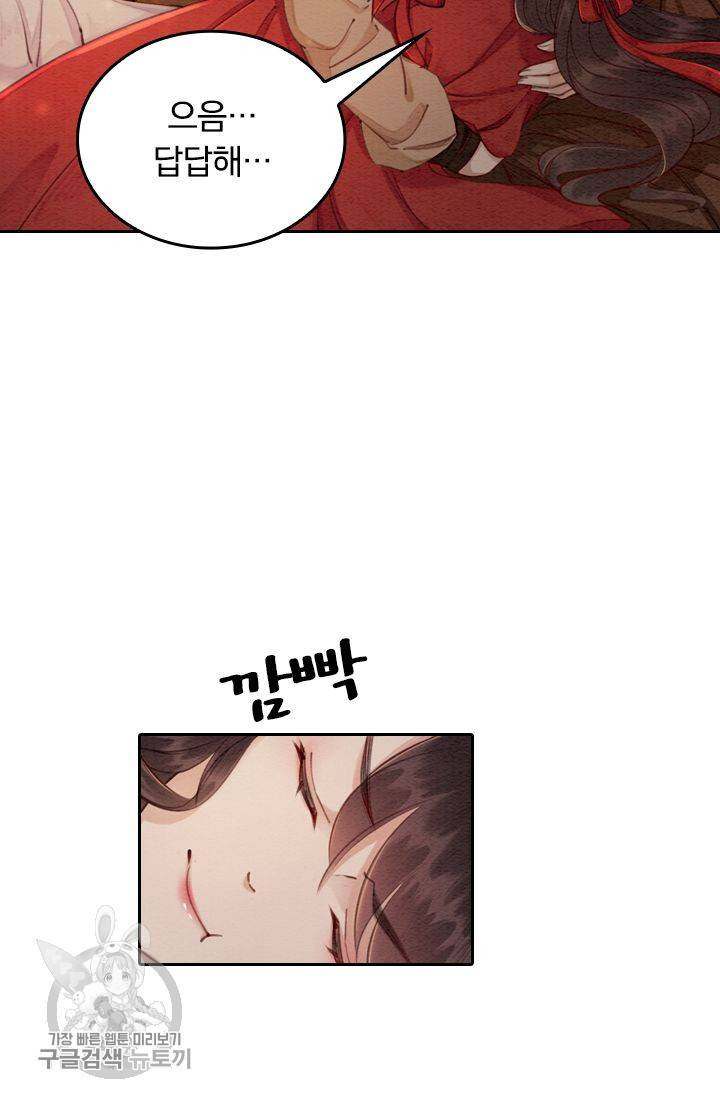 폭군이 내 새끼가 되었습니다 53화 35