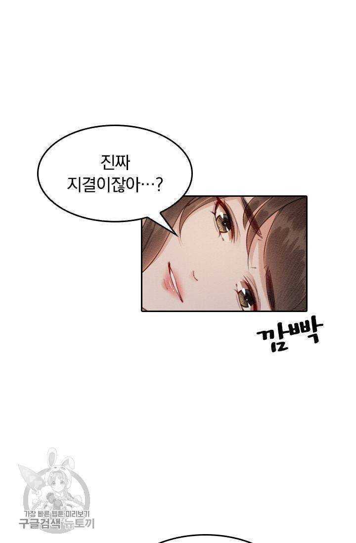 폭군이 내 새끼가 되었습니다 53화 36