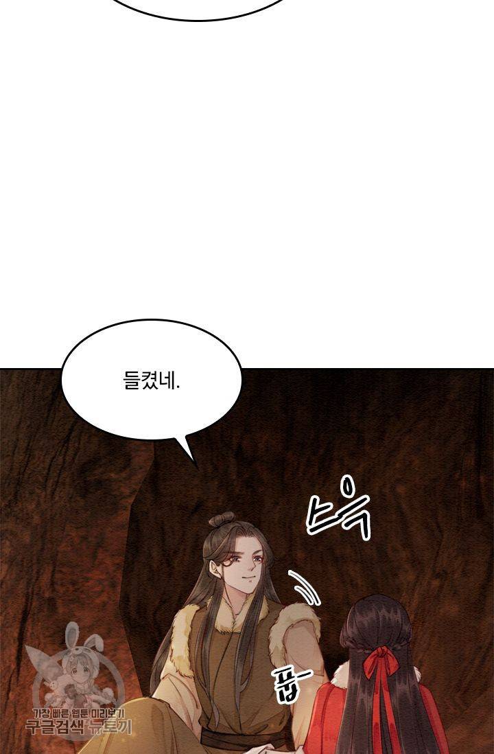 폭군이 내 새끼가 되었습니다 53화 38