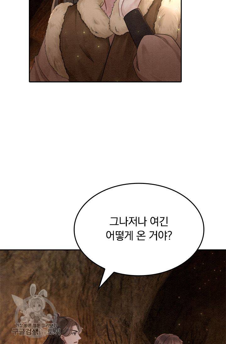 폭군이 내 새끼가 되었습니다 53화 40