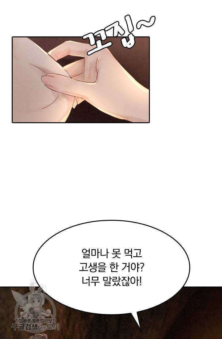 폭군이 내 새끼가 되었습니다 53화 43