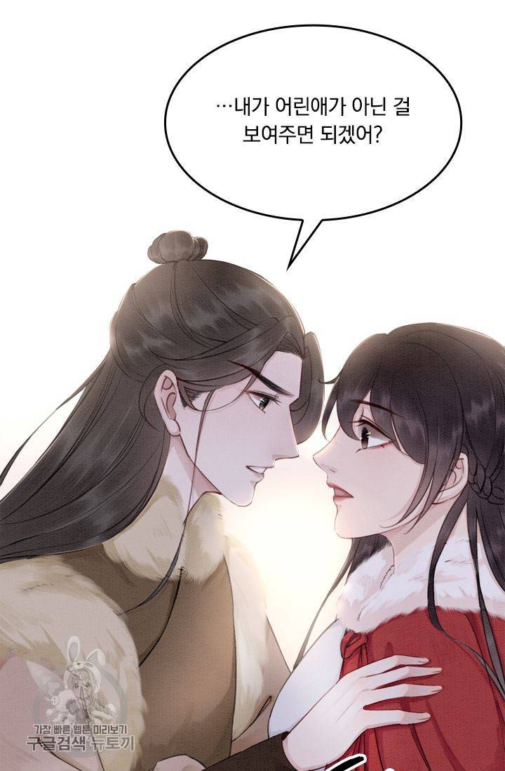 폭군이 내 새끼가 되었습니다 53화 46