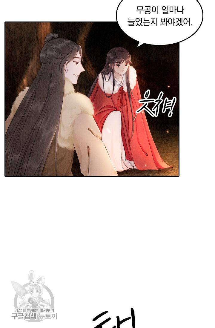 폭군이 내 새끼가 되었습니다 53화 49
