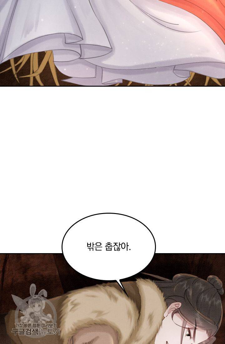 폭군이 내 새끼가 되었습니다 53화 52