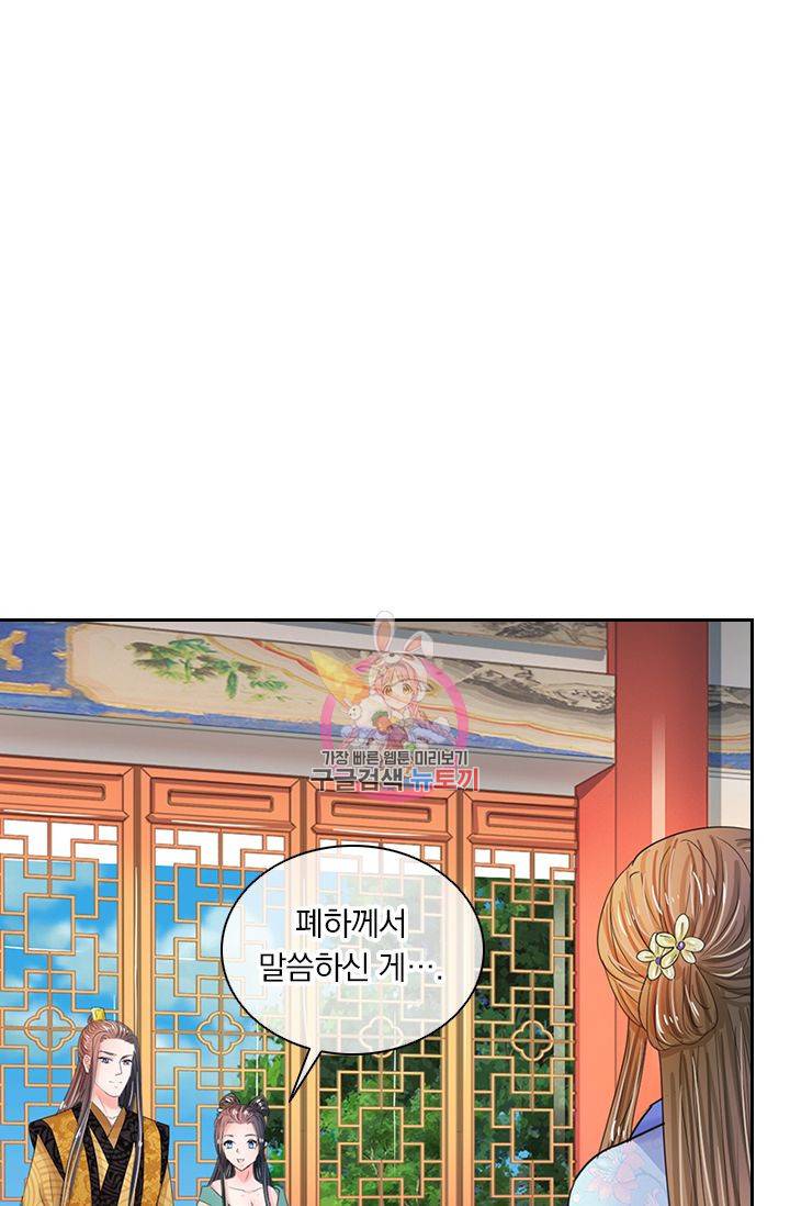 황후 시뮬레이션 49화 1
