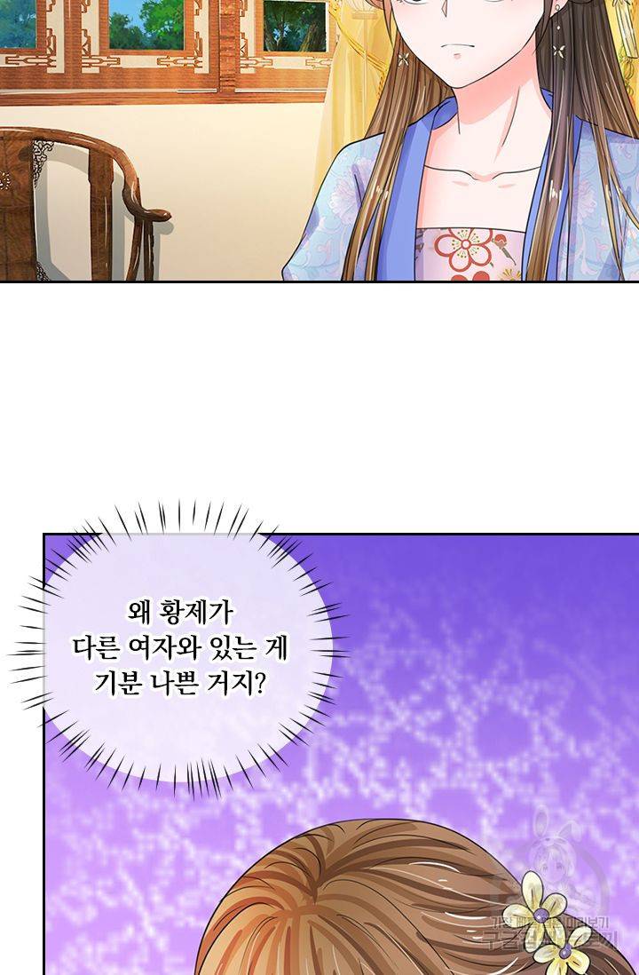 황후 시뮬레이션 49화 3