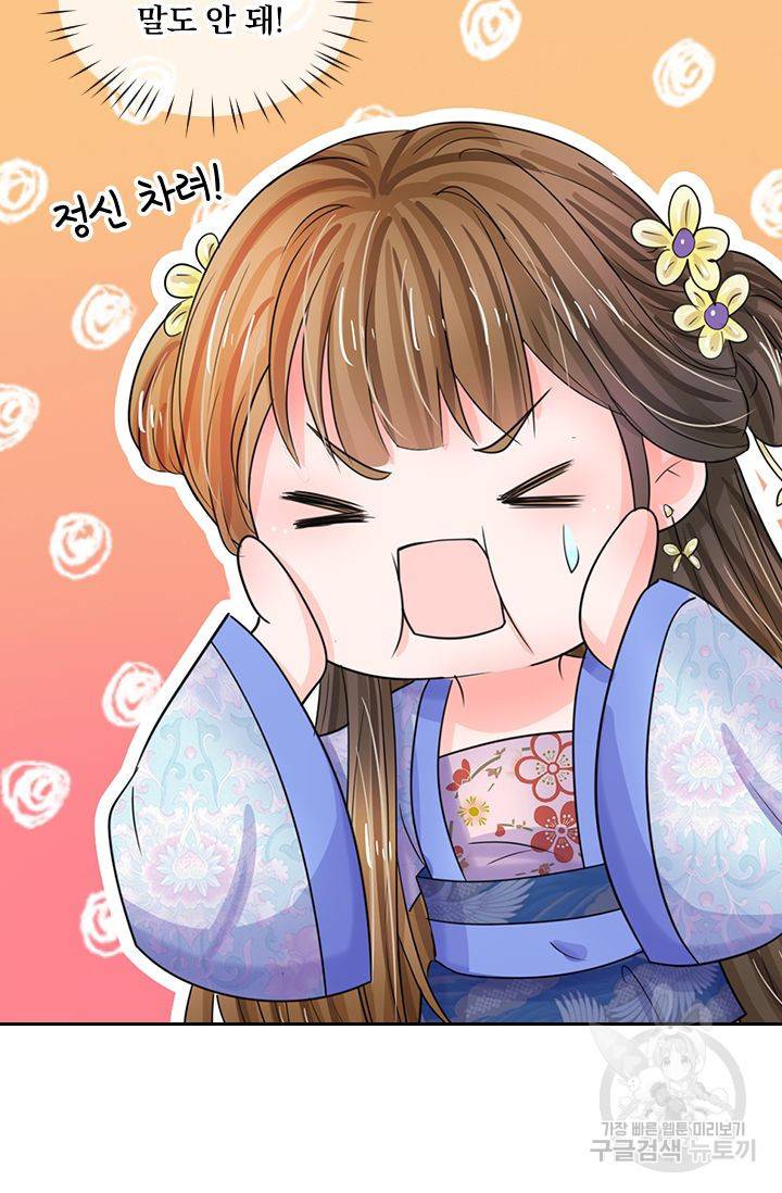 황후 시뮬레이션 49화 5