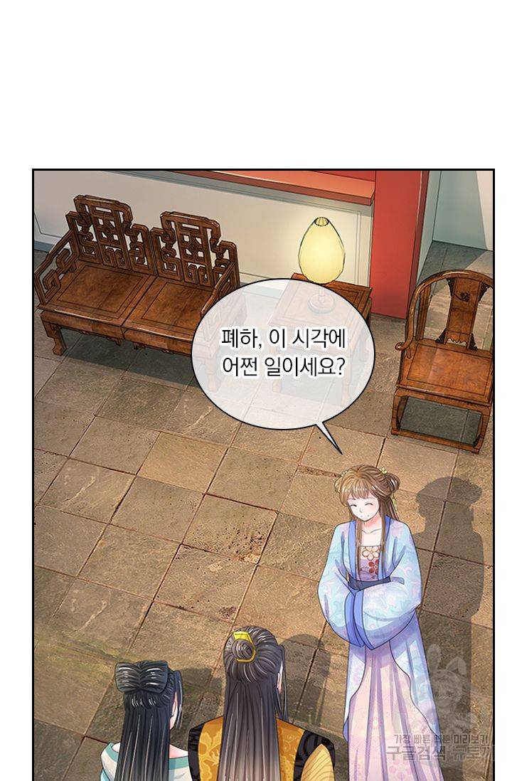 황후 시뮬레이션 49화 6