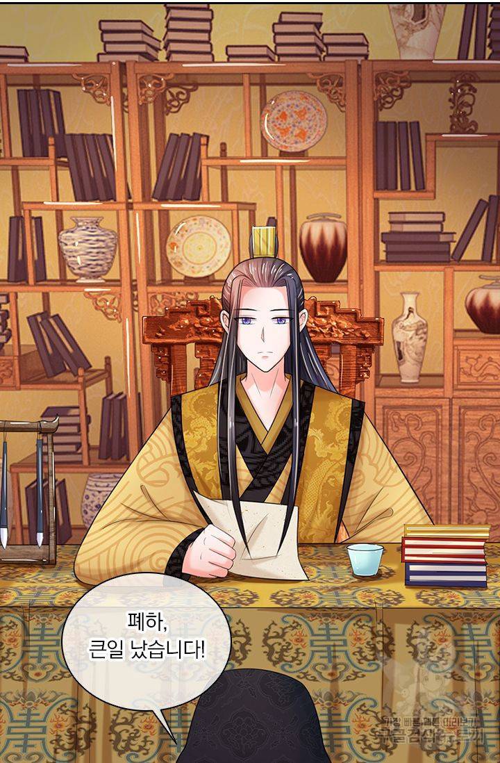 황후 시뮬레이션 58화 7