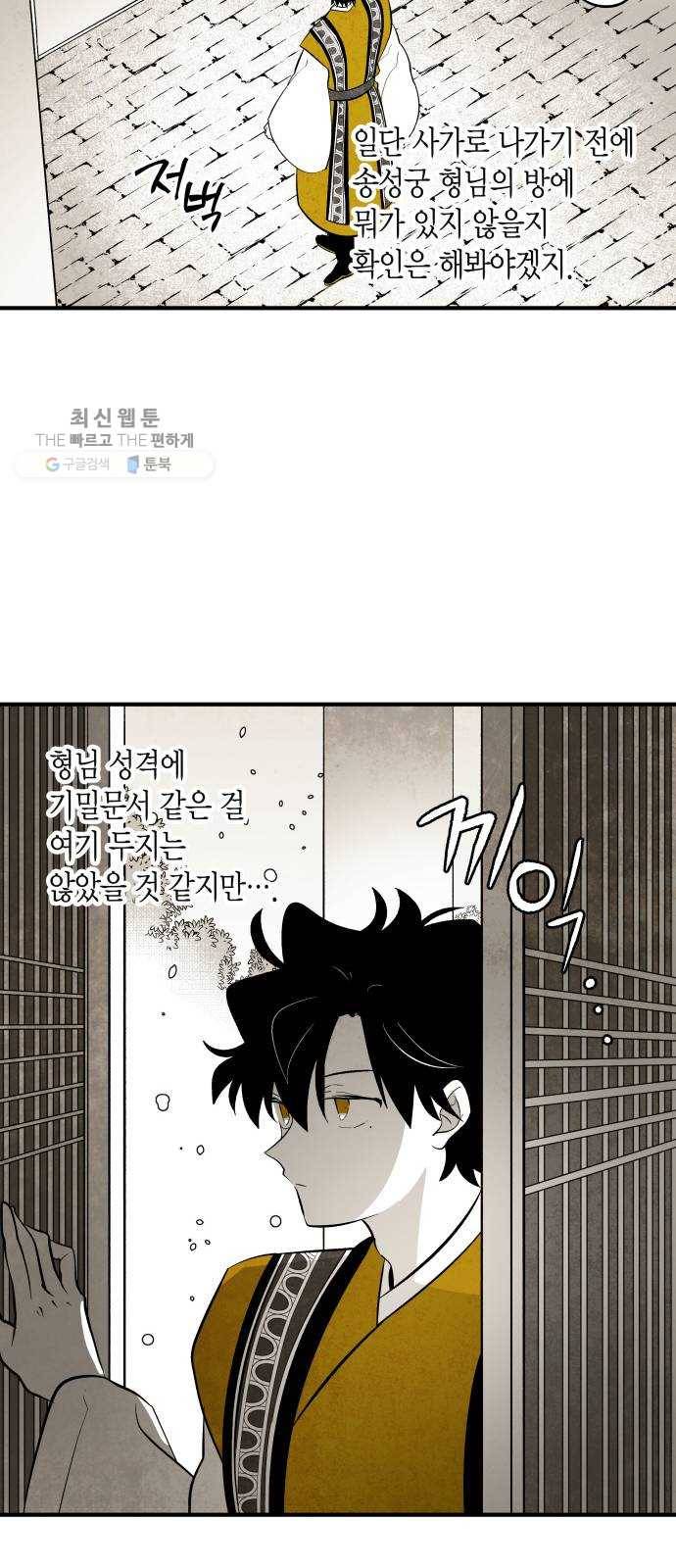 구름이 피워낸 꽃 104화 7