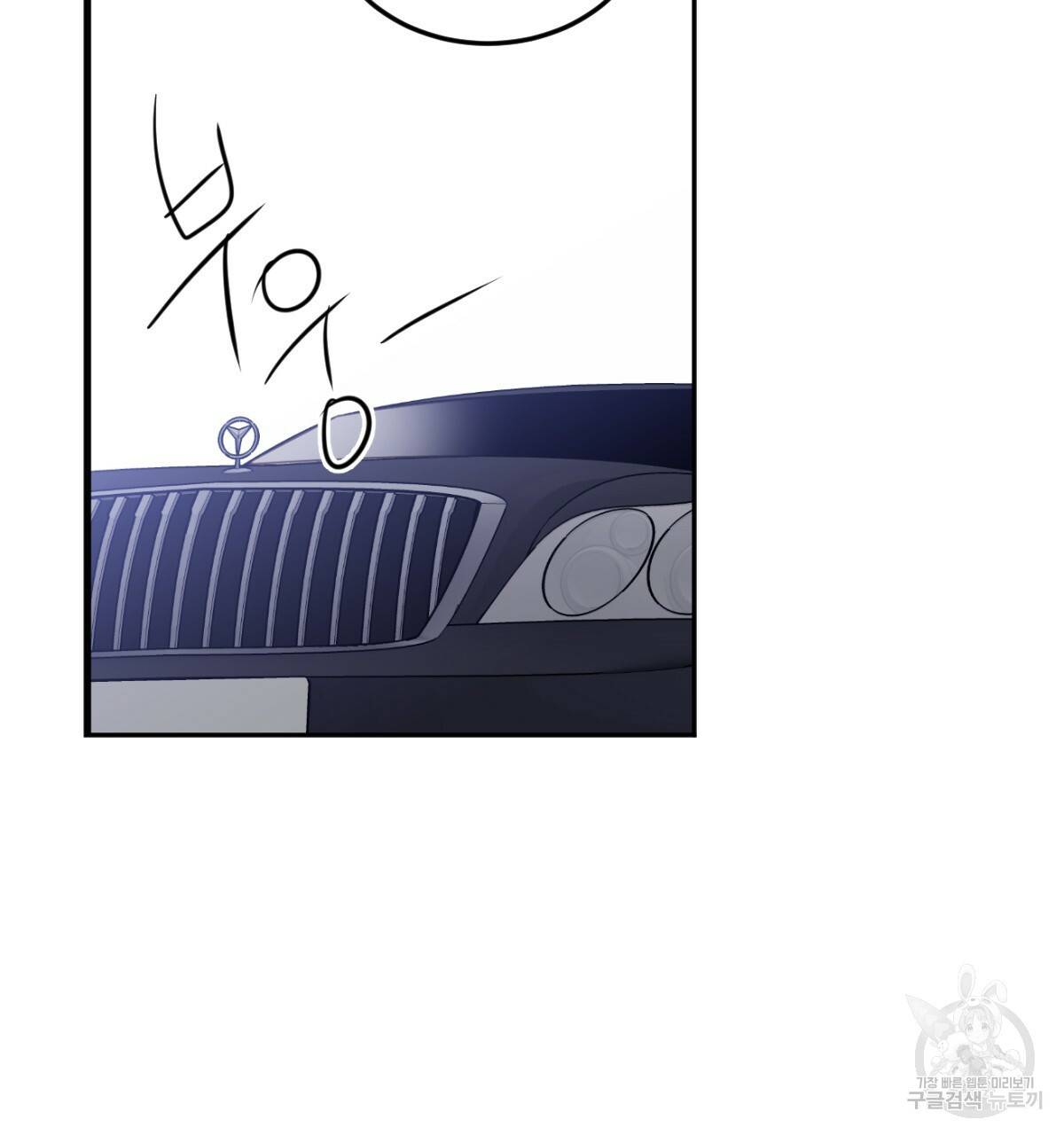 신입사원(BL) 38화 2