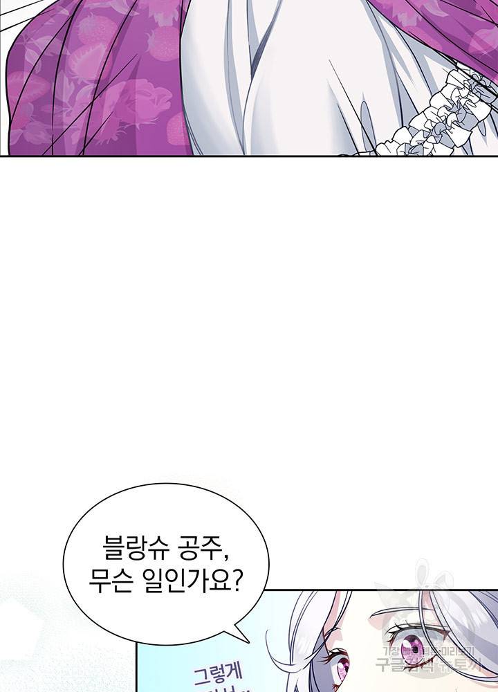 계모인데, 딸이 너무 귀여워 6화 2