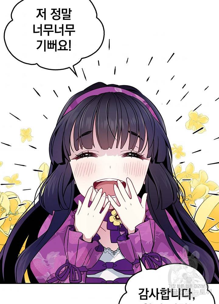 계모인데, 딸이 너무 귀여워 6화 7