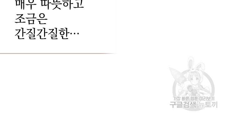 계모인데, 딸이 너무 귀여워 6화 9