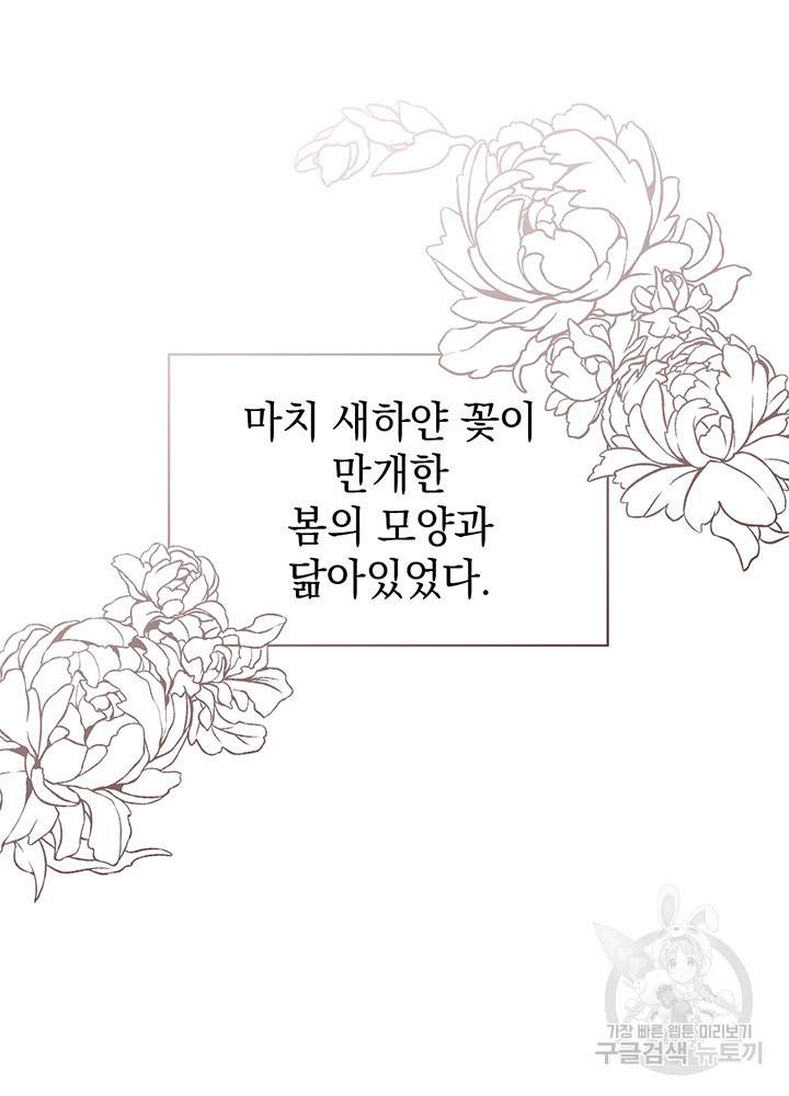 계모인데, 딸이 너무 귀여워 6화 10