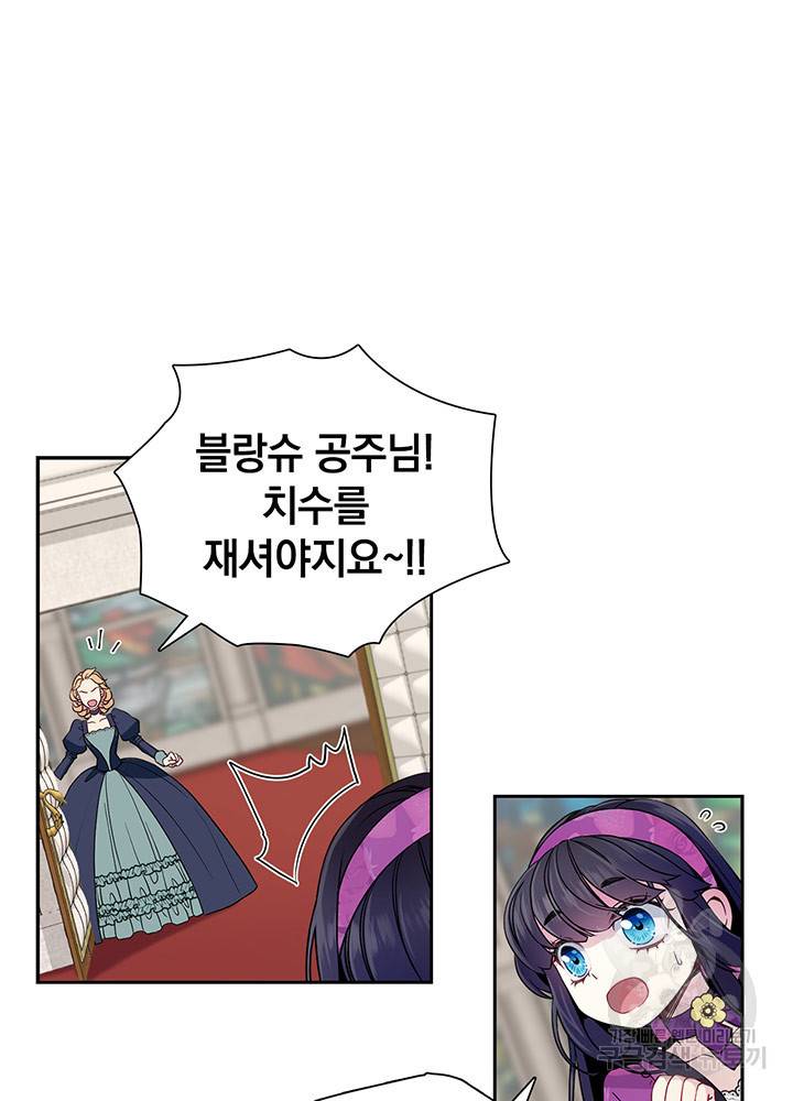 계모인데, 딸이 너무 귀여워 6화 11