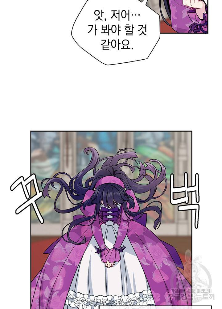 계모인데, 딸이 너무 귀여워 6화 12