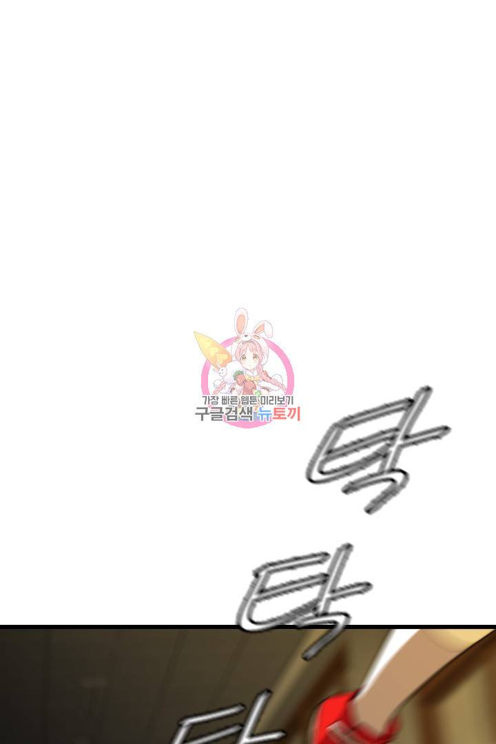 급식퇴마사 6화 1