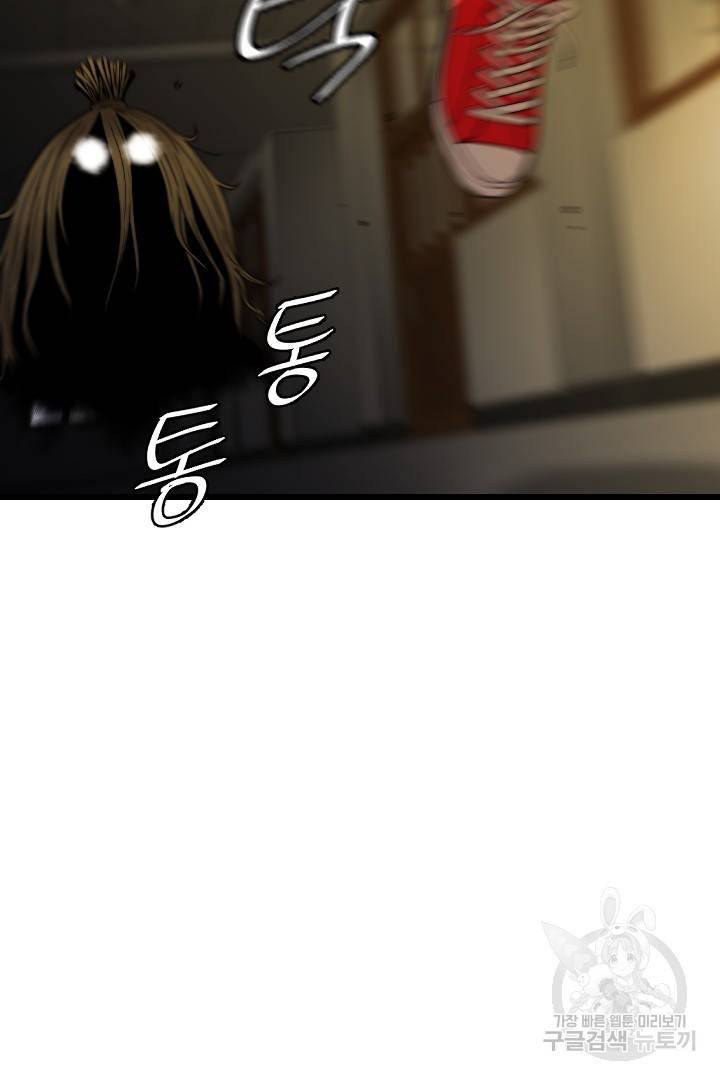 급식퇴마사 6화 2