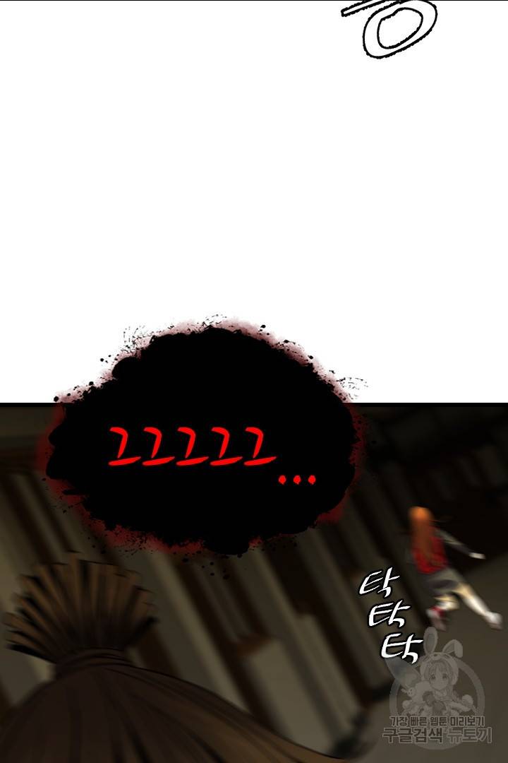 급식퇴마사 6화 5