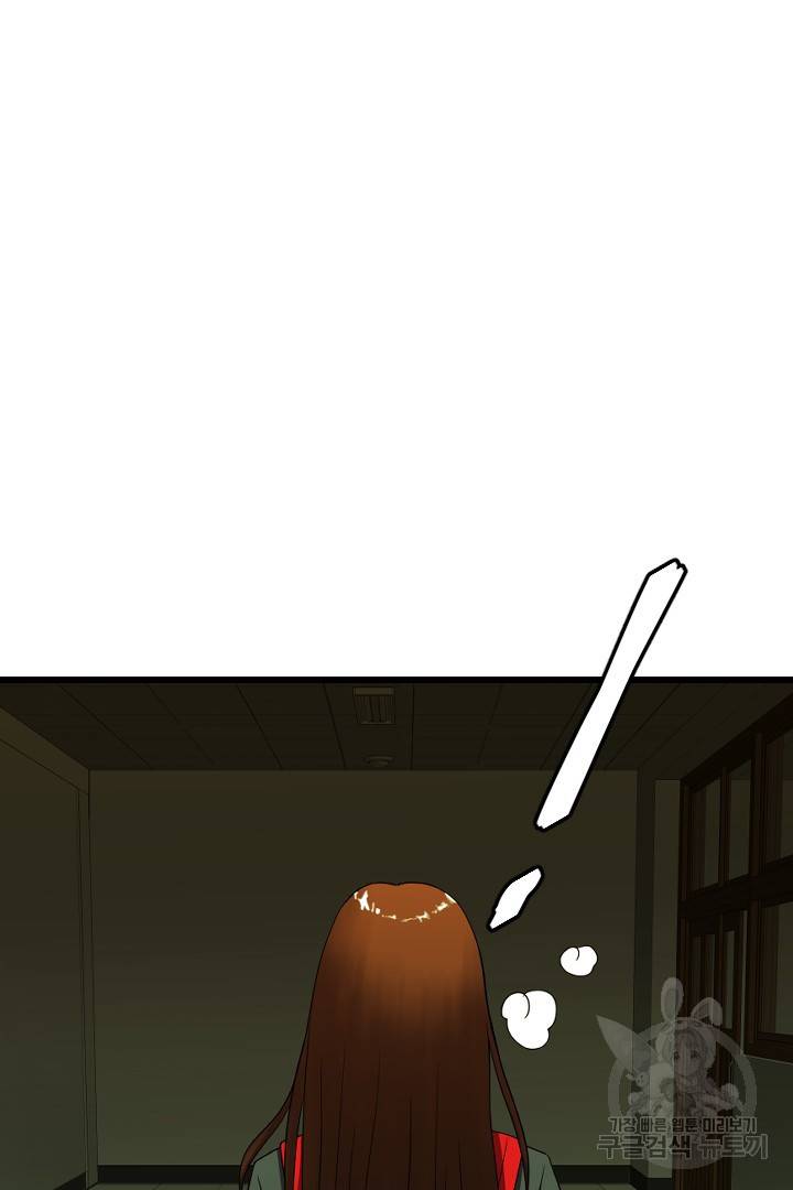 급식퇴마사 6화 8