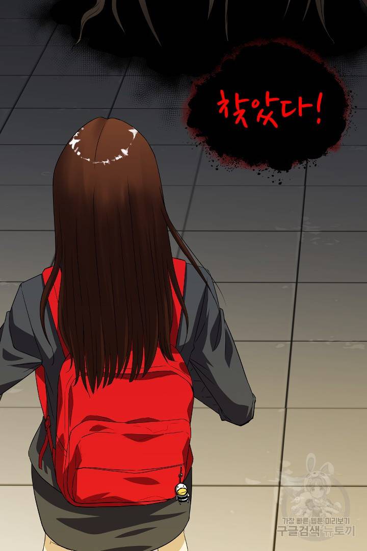 급식퇴마사 6화 12