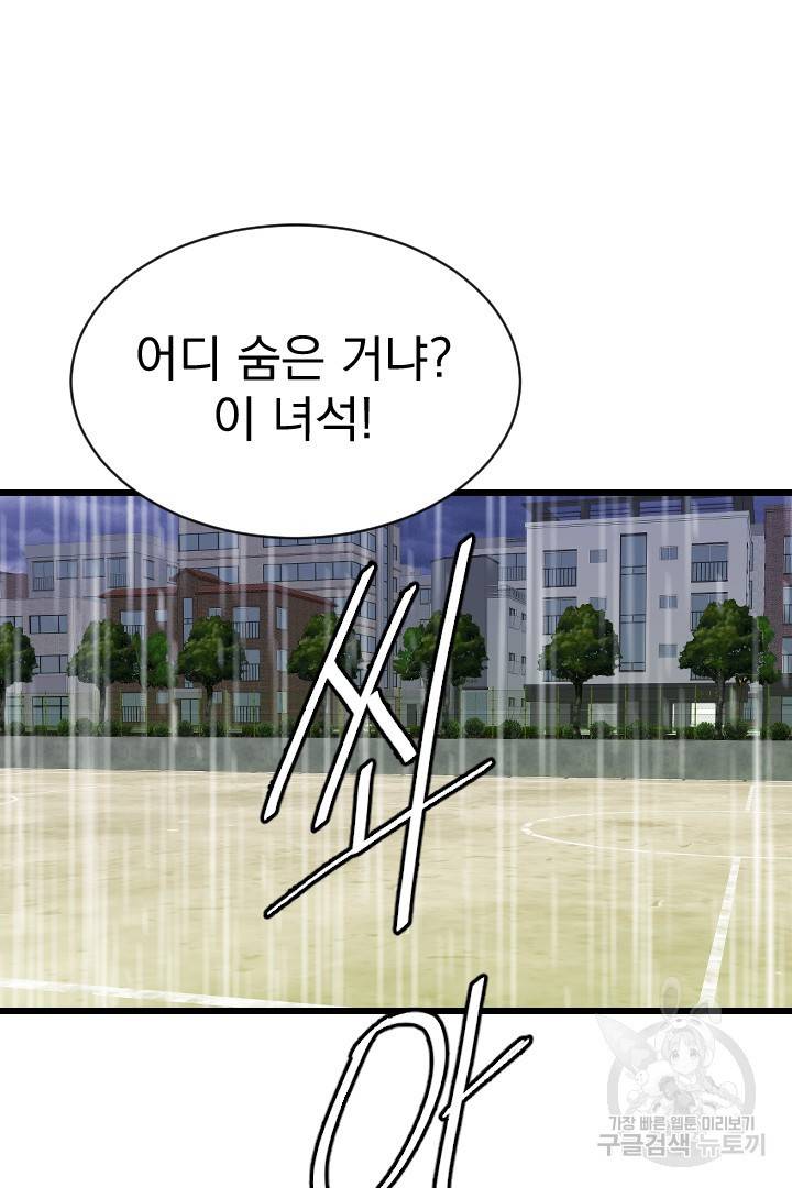 급식퇴마사 6화 15