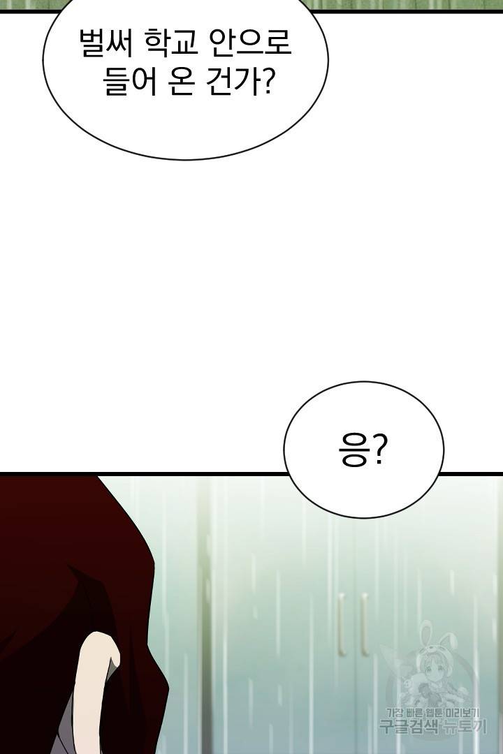 급식퇴마사 6화 17