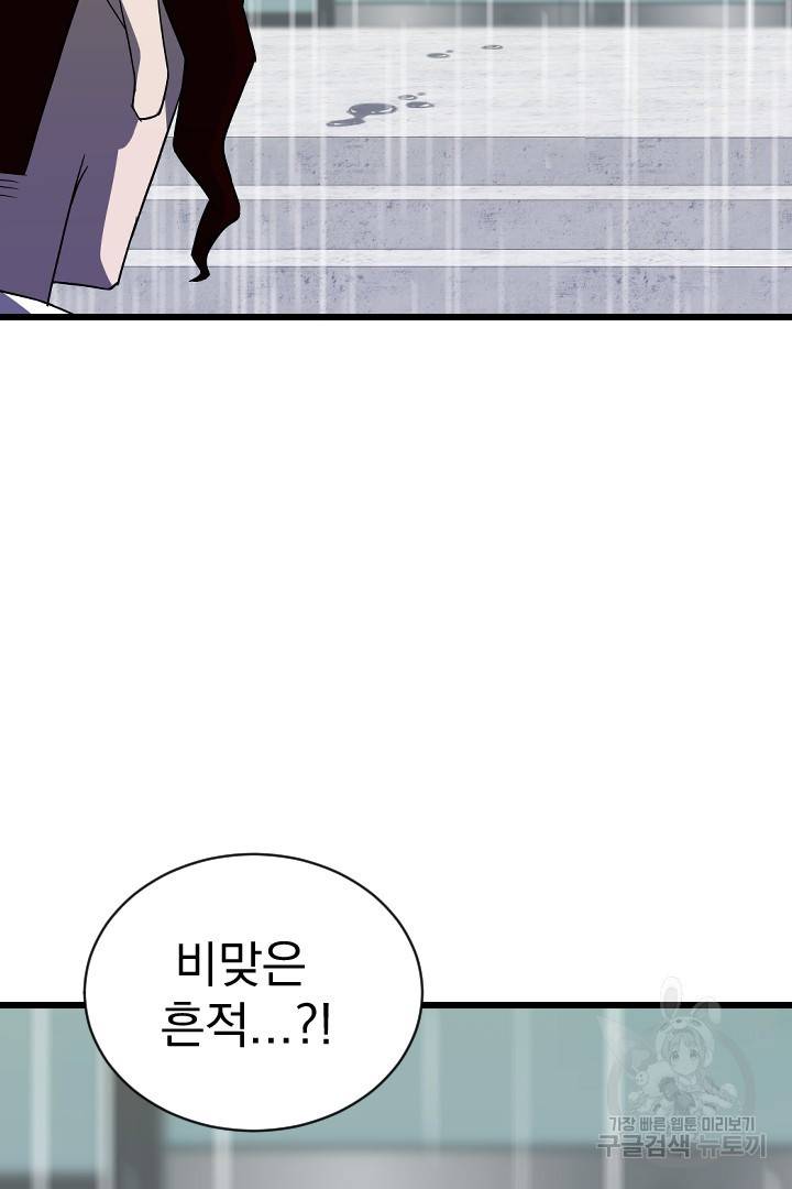 급식퇴마사 6화 18