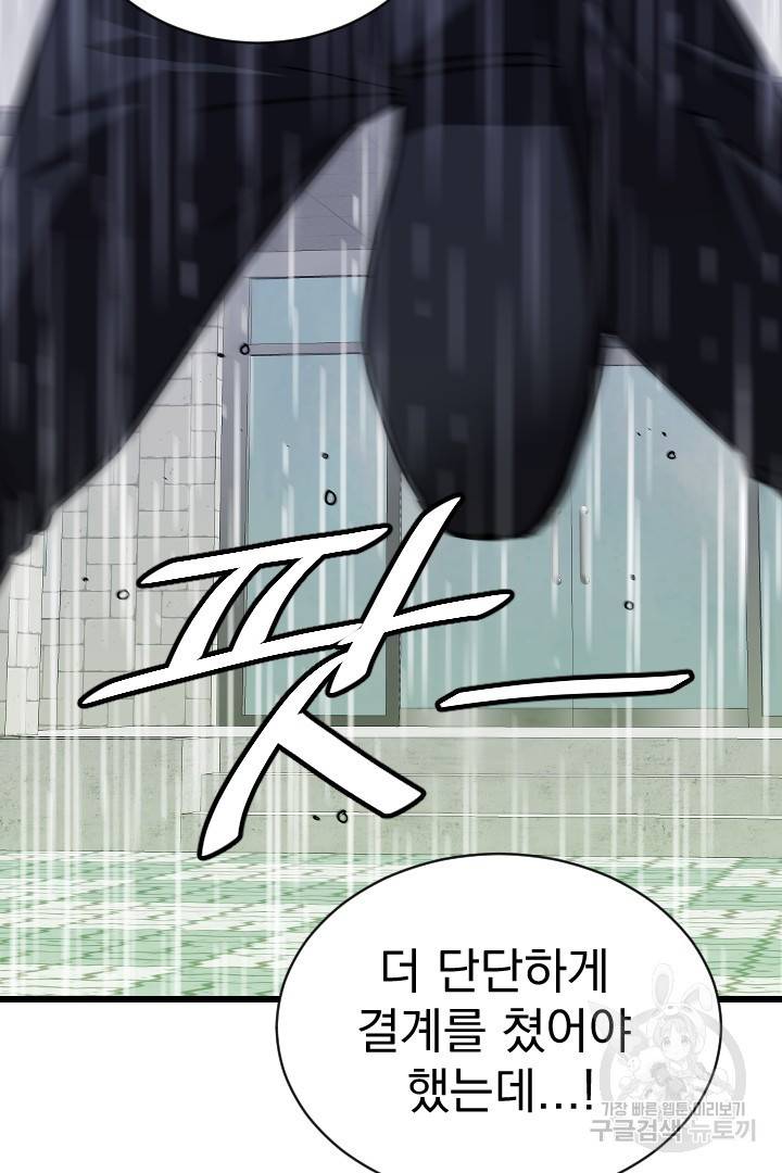 급식퇴마사 6화 20