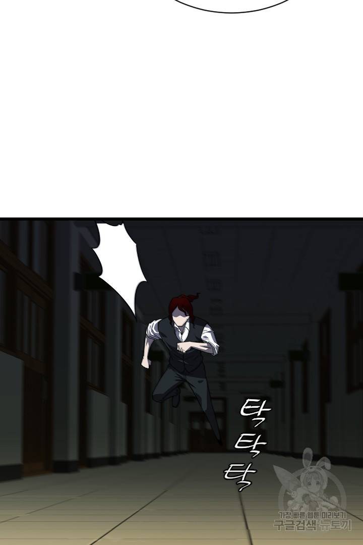 급식퇴마사 6화 21
