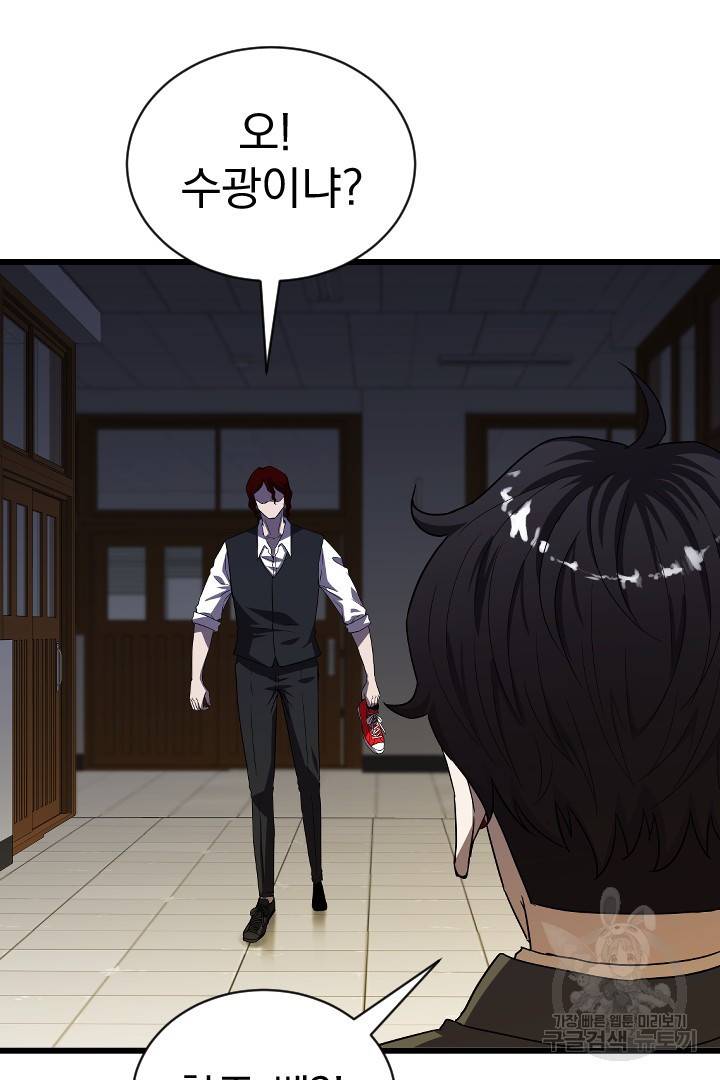 급식퇴마사 6화 31