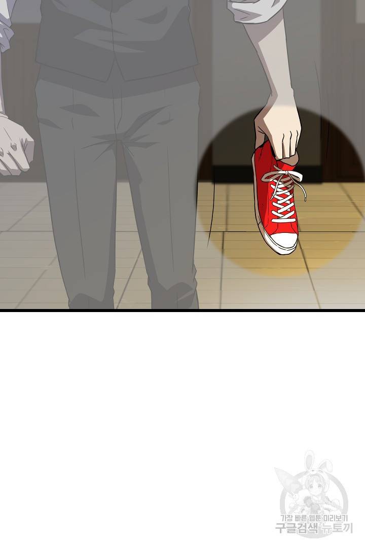 급식퇴마사 6화 34