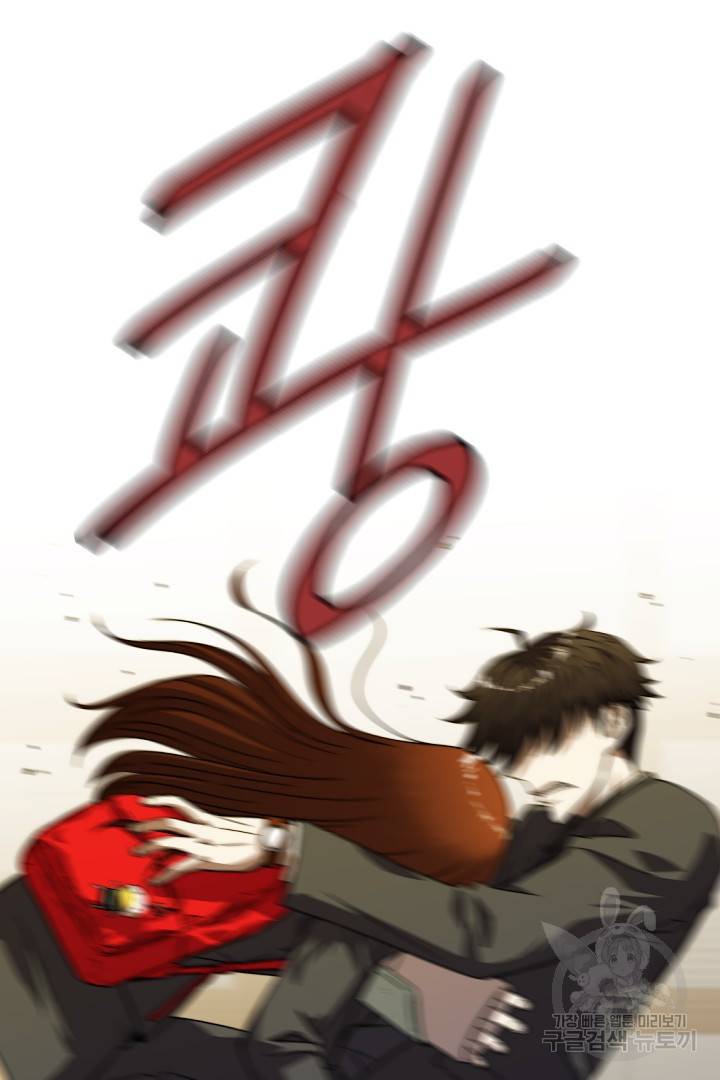 급식퇴마사 6화 45