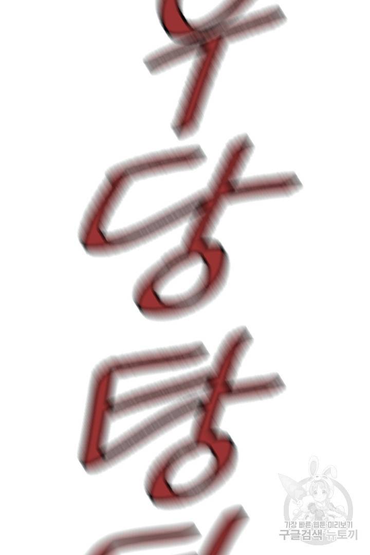 급식퇴마사 6화 47