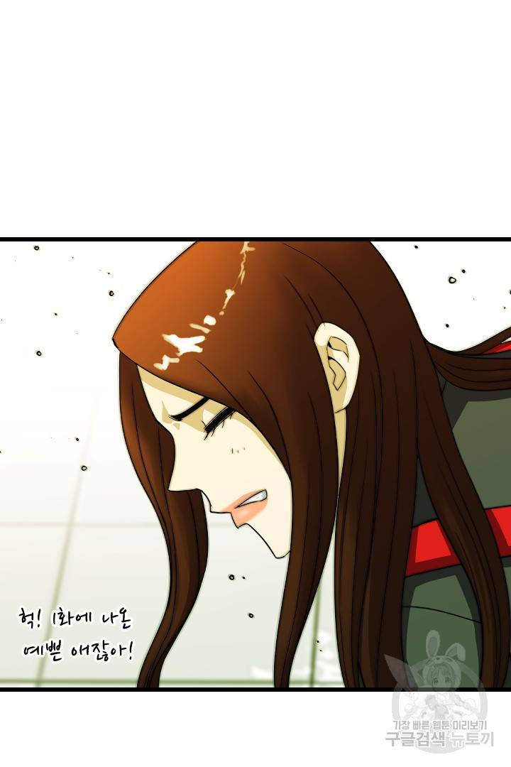 급식퇴마사 6화 51