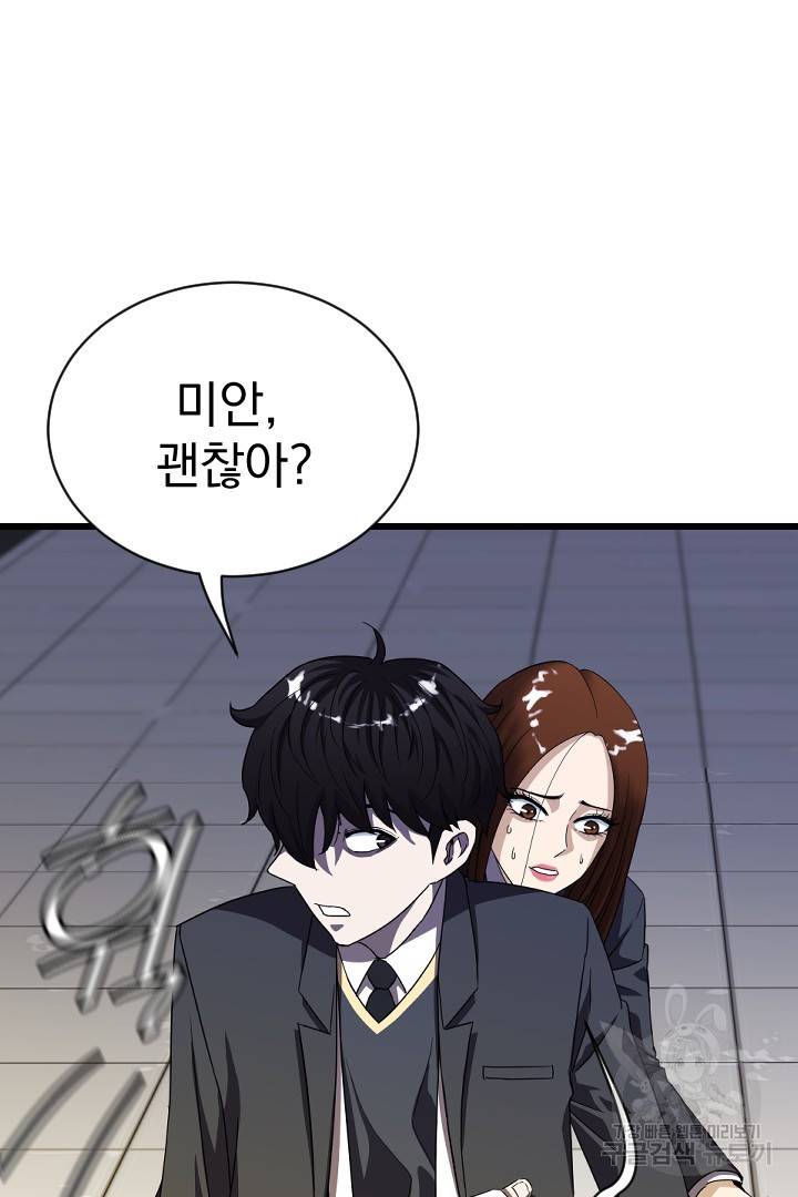 급식퇴마사 6화 54