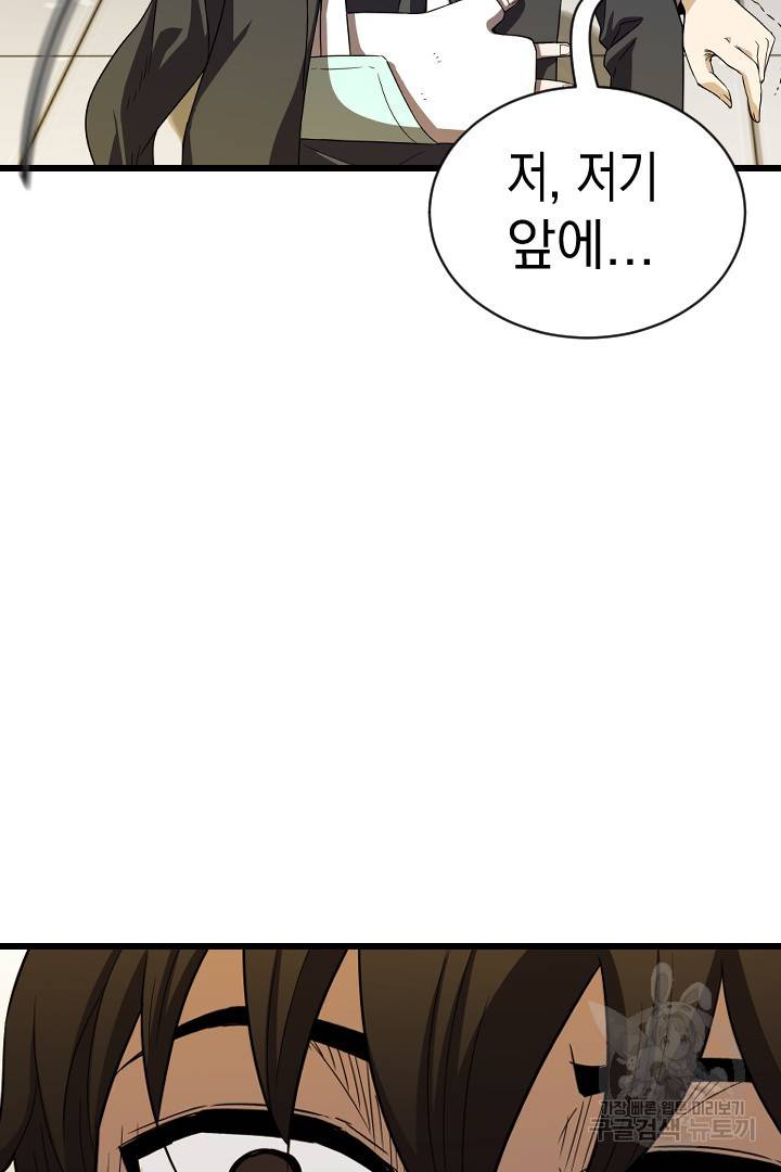 급식퇴마사 6화 55