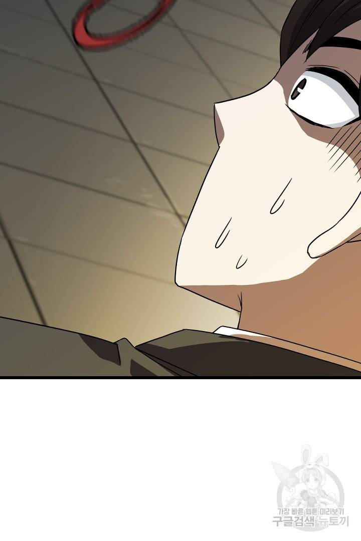 급식퇴마사 6화 58