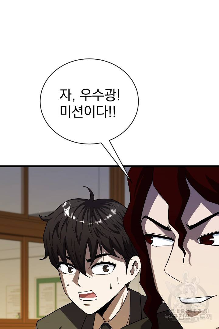 급식퇴마사 6화 62