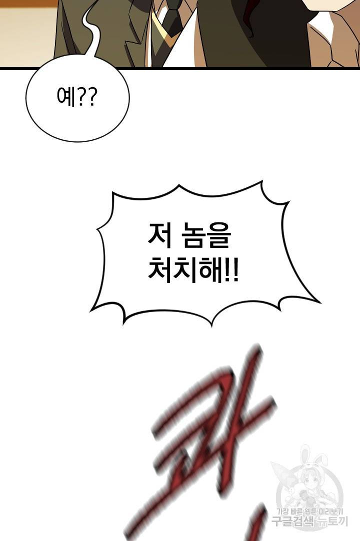 급식퇴마사 6화 63