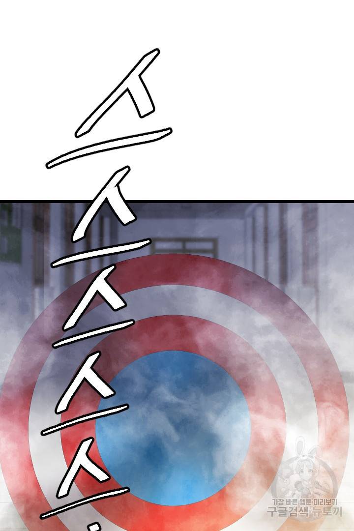 급식퇴마사 6화 68