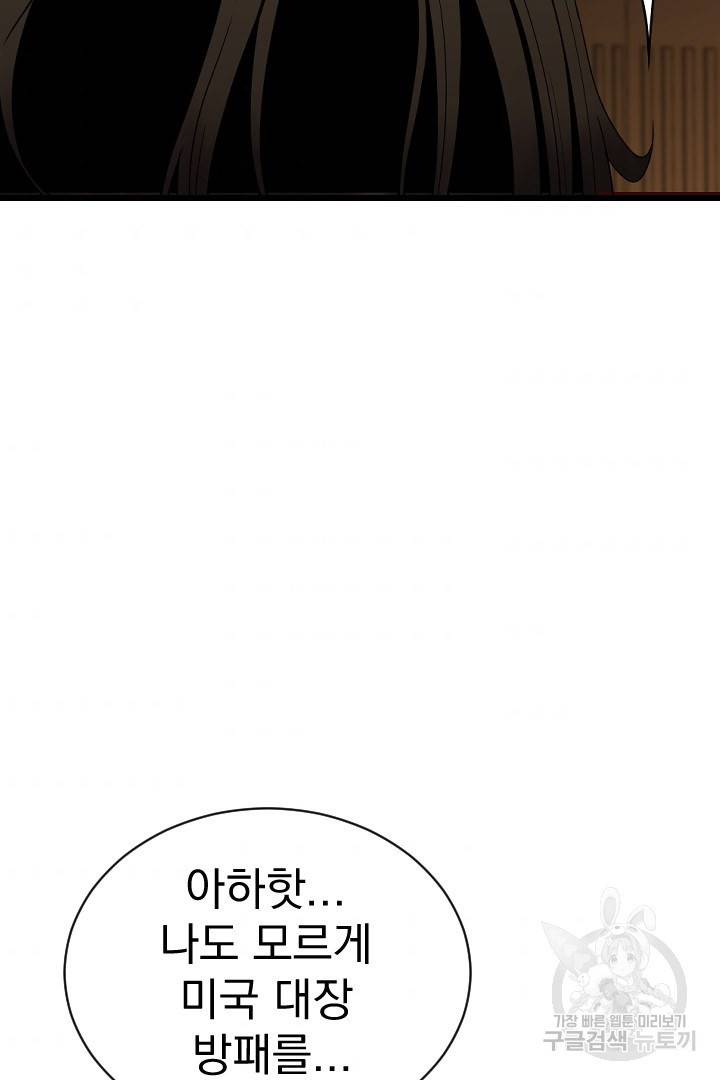 급식퇴마사 6화 70
