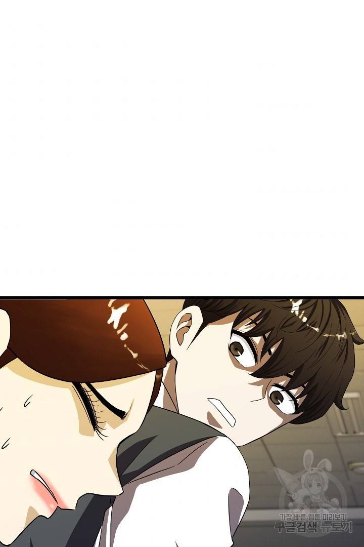 급식퇴마사 6화 79