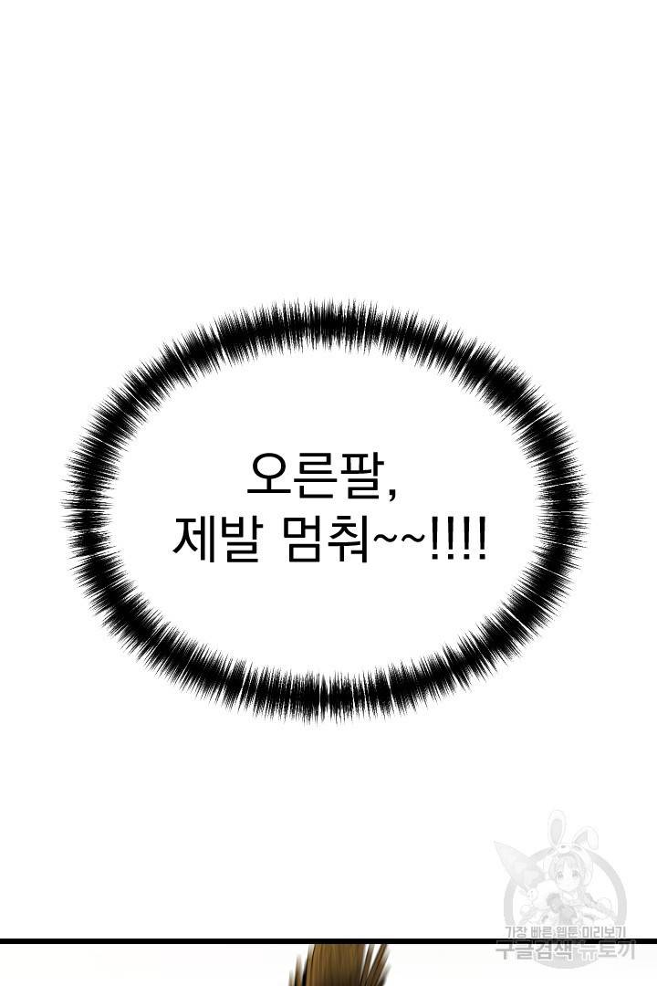 급식퇴마사 6화 86