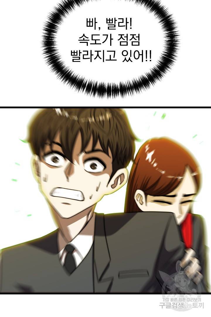 급식퇴마사 6화 103