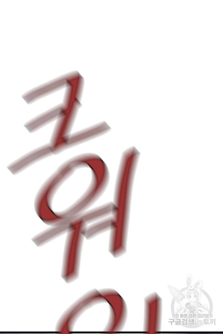 급식퇴마사 6화 104